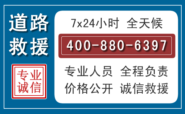 西峰汽车救援汽车救援 西峰汽车救援汽车救援