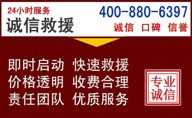 西峰汽车救援 西峰汽车救援