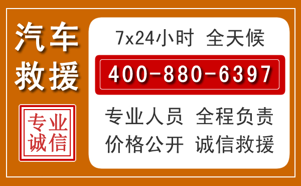 西峰汽车救援电话 西峰汽车救援电话.jpg