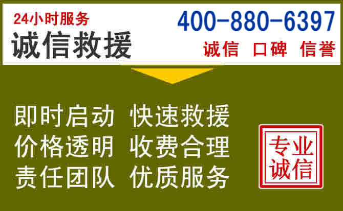 西峰汽车救援电话 西峰汽车救援电话