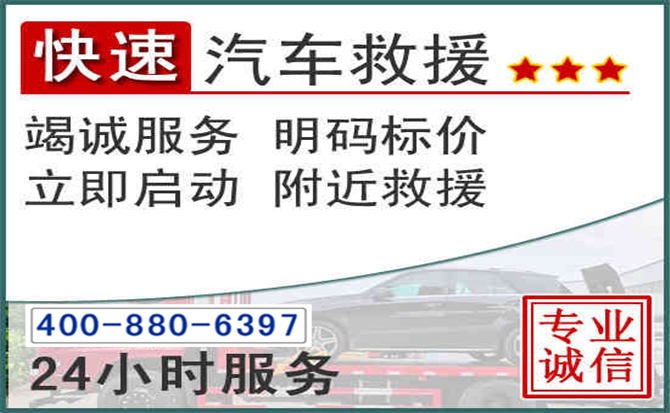 西峰长春拖车电话 西峰长春拖车电话
